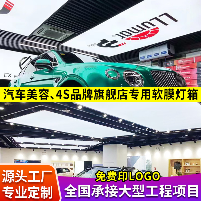 汽车美容店工位灯箱4S洗车房专用uv软膜天花吊顶灯箱卡布灯箱定制