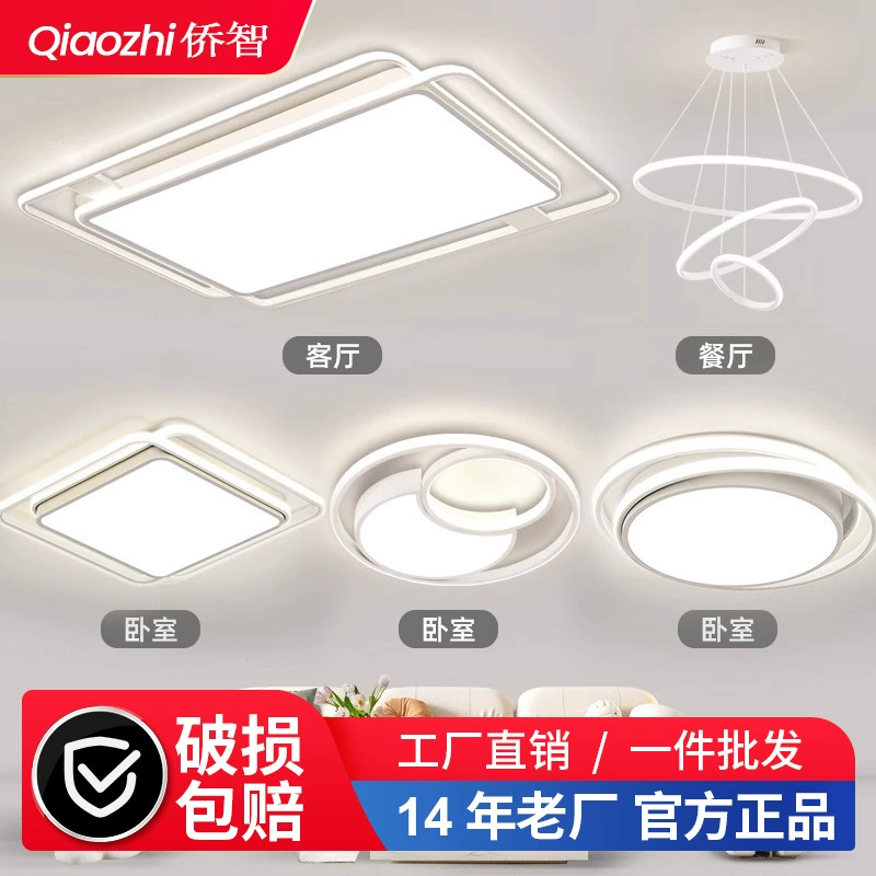 Флагманский магазин фабрики осветительных приборов Чжуншань. Новая люстра для гостиной 2025 года. Модерн, повседневный стиль, светодиодная потолочная лампа, суперяркая.