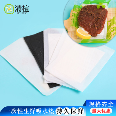 批发一次性生鲜保鲜吸水垫肉类海鲜三文鱼吸血垫生鲜冰袋款吸水纸|ms