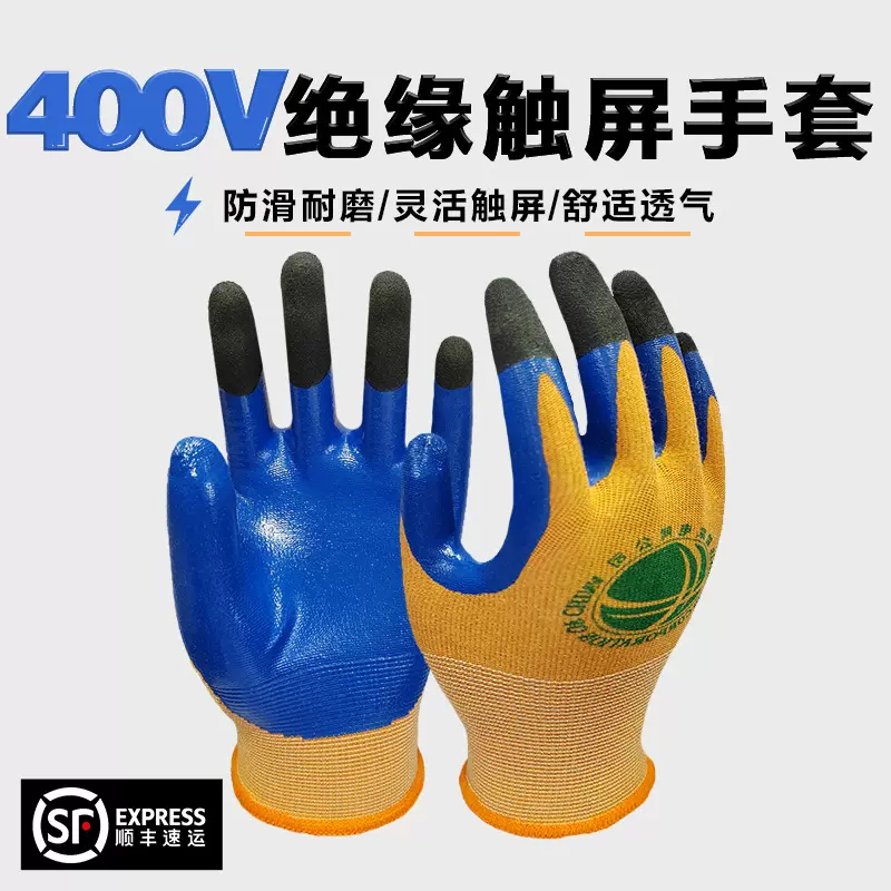 现货劳保抗电弧国家电网电路防护阻燃触屏电工作业绝缘手套批发