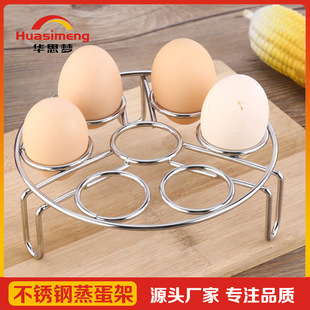 Huashimeng thickened stainless steel egg steaming rack triangle steaming rack kitchen cooking stand steaming plate supplies gadget wholesale