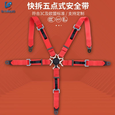 Sano 2-inch quick-release five-point Car seat belt - red25000n