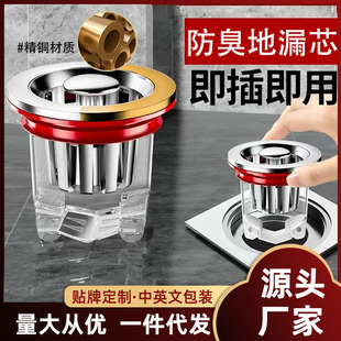 Floor drain deodorant core toilet sewer anti-return odor filter plug cover plug cover anti-odor insect-proof
