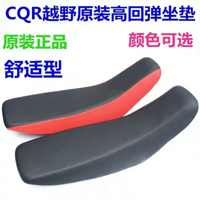 Red Seat Pad, Motorcycle cushion