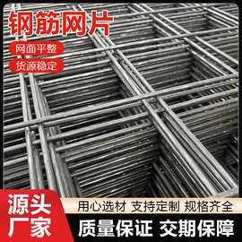 厂家直销桥梁焊接钢筋网片镀锌铁丝网冷轧带肋地暖地热钢筋网片