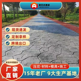 工地施工材料;地坪