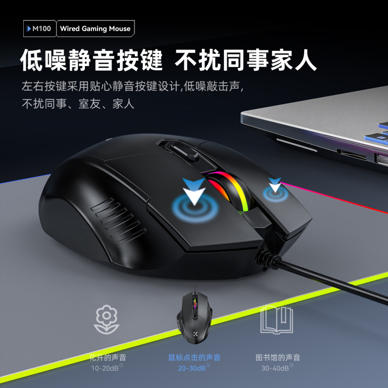 摩佐M100オフィス競争静音有線マウスusbパソコン家庭用ビジネスネットカフェデスクトップゲームマウス|undefined