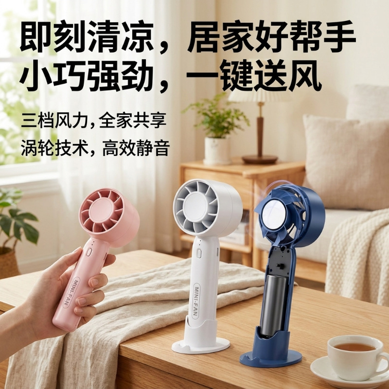 Handheld Small Fan, Portable Mini Fan, Rechargeable, Silent, Suitable for Student Dormitory, Desktop Use, Strong Wind, Dual-Purpose Handheld Small Fan, Portable Mini Fan, Rechargeable, Silent, Suitable for Student Dormitory, Desktop Use, Strong Wind, Dual-Purpose