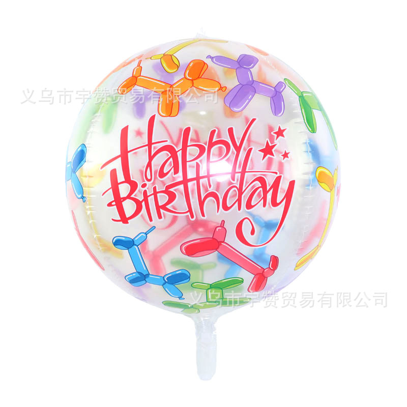 透明小狗生日4d球