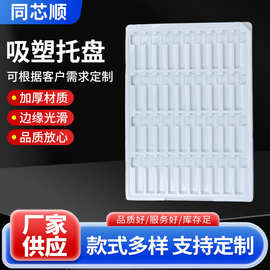 吸塑托盘包装五金吸塑盘批发吸塑托盘防静电电子元件吸塑托盘厂家