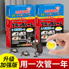逆耳16枚のゴキブリ薬を入れてゴキブリの餌剤を殺してゴキブリの神器の餌の義烏の現物の工場の家庭用の1巣の端を殺します。