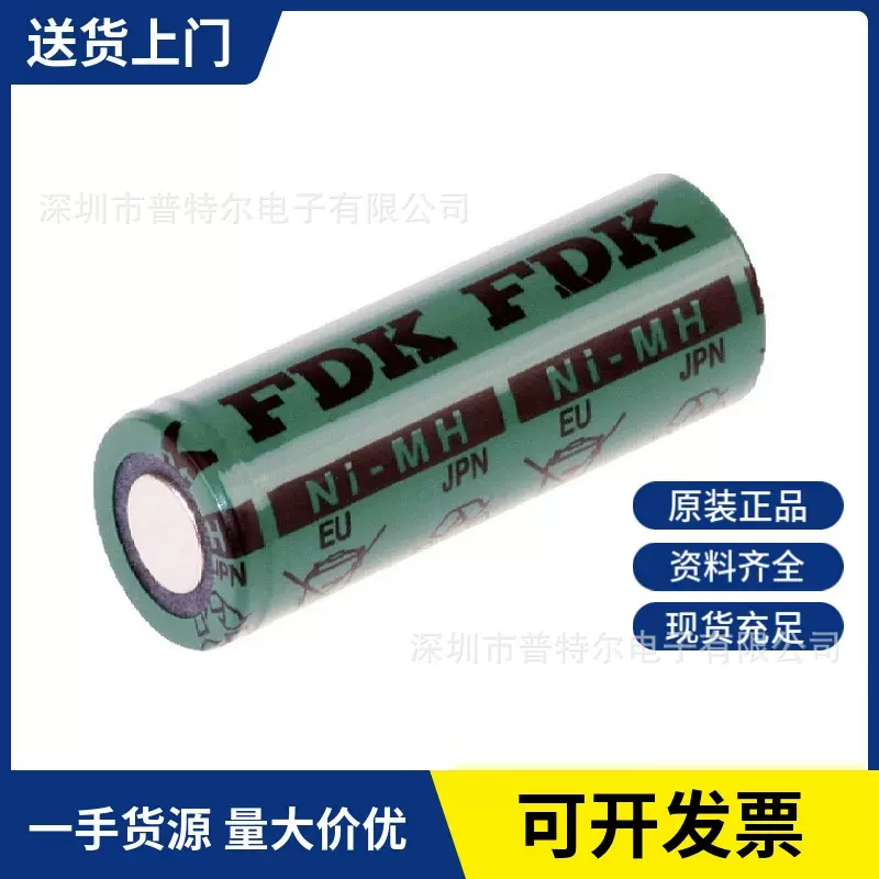 原装进口FDK HR-4/5AU镍氢电池2150mAh 17430