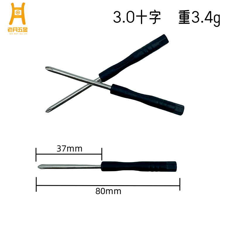小型ドライバー 十字型/マイナス型 黒色 パンチングツール 携帯電話分解ツール おもちゃ配送用ビット ミニドライバー3.0+|undefined