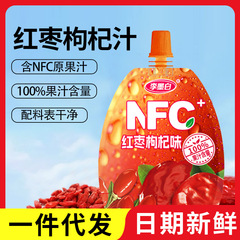 赤いナツメヤシとクコの果汁 100% 果汁飲料全箱卸売 25 袋赤いナツメヤシの果汁 0 脂肪クコ風味の飲料小包装
