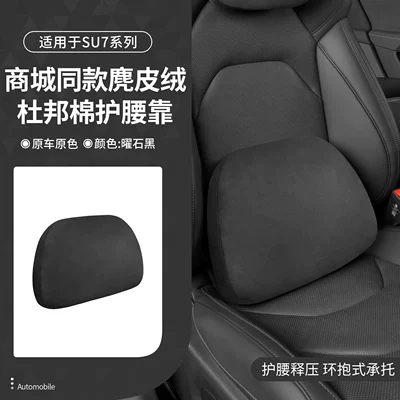 Lumbar Support Hidden Super Strong: Headrest - su7-car-comfortable-lumbar-support-obsidian-black-1-pack