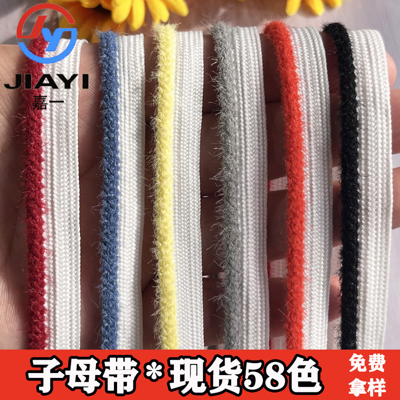 3mm Plush Trim Tape, Children's Clothing Chanel-Style Fringe Rope, Home Textile Edging Rope, Hair Accessory Trim, Plush Toy Edge Banding Strip