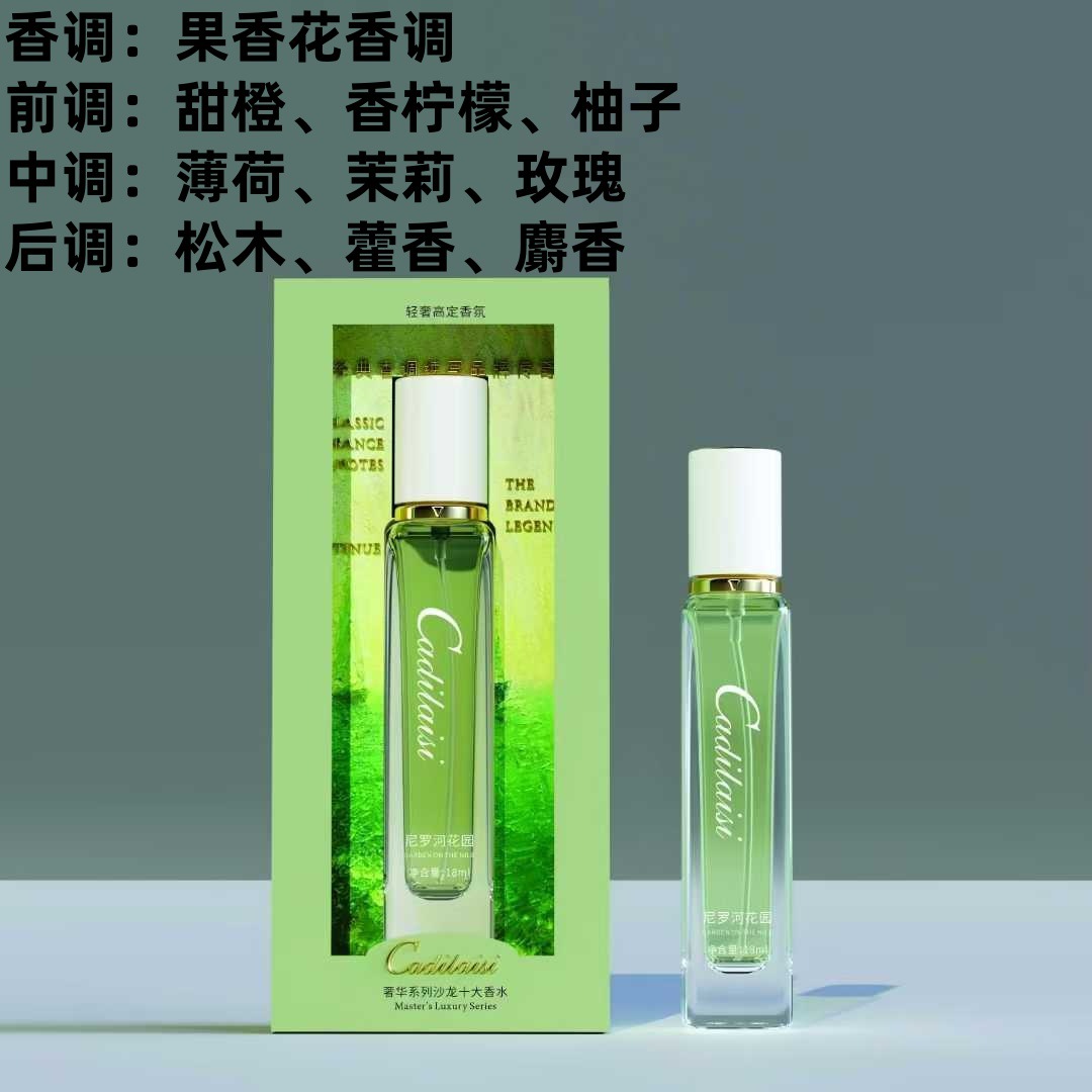 나일 가든 [과일 플로럴 향]