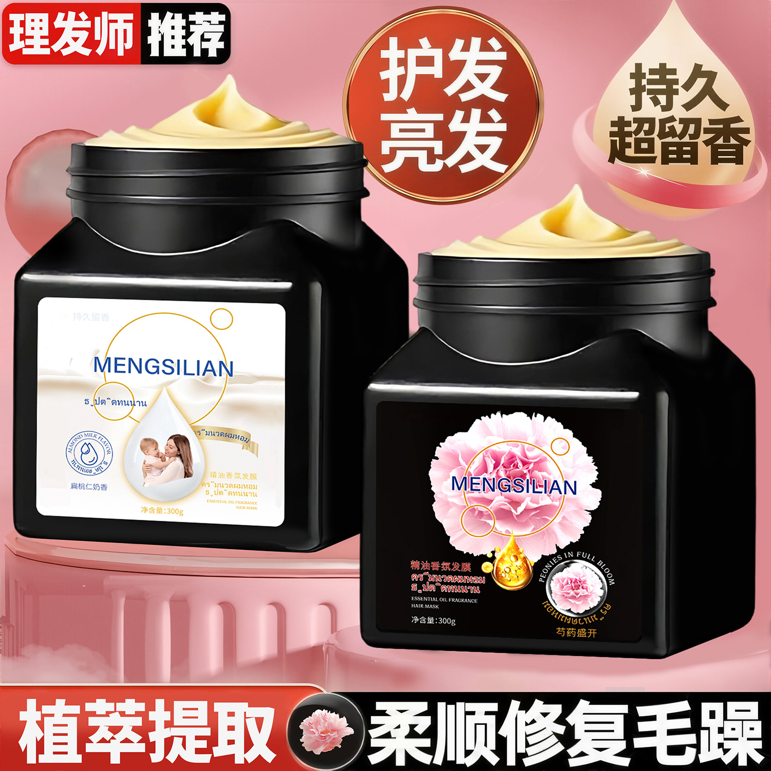 Official authentic Thai-style hair mask for dry and frizzy hair, long-lasting fragrance, smooth and shiny hair care, aromatic, wholesale from manufacturer