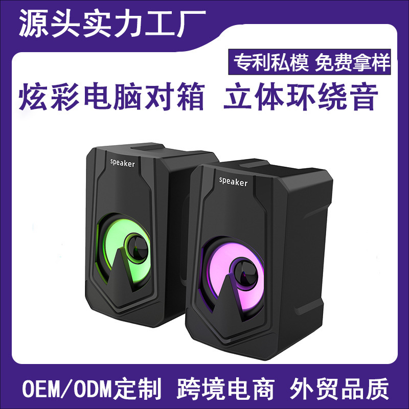 Home Computer Speakers, Laptop Desktop Wired Speakers, Mini Subwoofer, Office Cross-Border Stereo Speakers