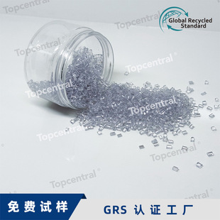 GRS certification environmental protection recycling AS plastic particles SAN low carbon high rigidity high gloss Ningbo factory direct sales