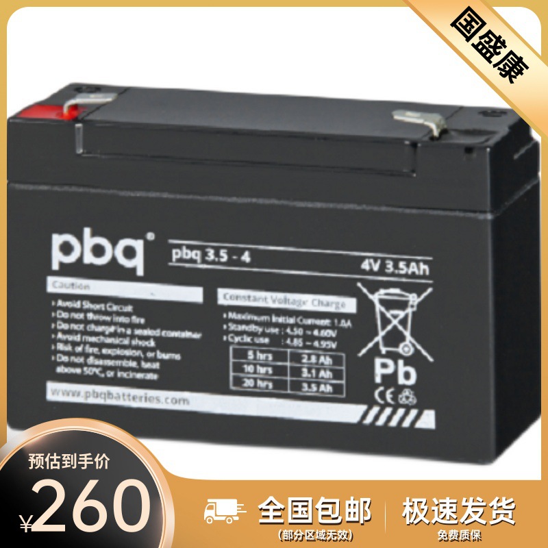 荷兰PBQ蓄电池PBQ3.5-4 4V3.5AH高性能胶体电池工业自动化蓄电池