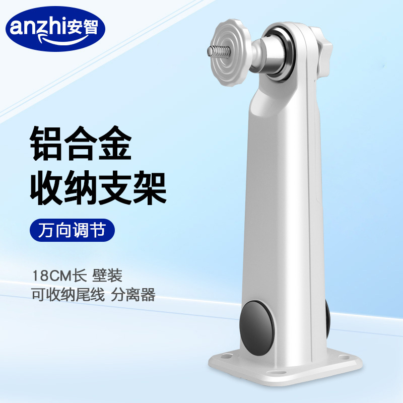 监控铝合金收纳支架摄像头璧装吊装万向调节可藏线头POE支架180A