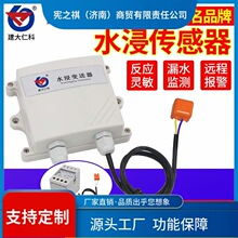 ��&middot;ˮ��������׃����©ˮ�c�z�y�x׃��̽�y��485©ˮ�K4G�h�̈�