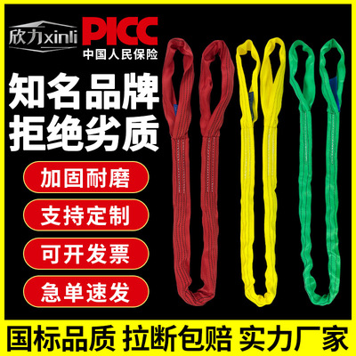柔性吊装带国标彩色涤纶工业吊车吊带绳3吨5T1双扣环形软起重吊带
