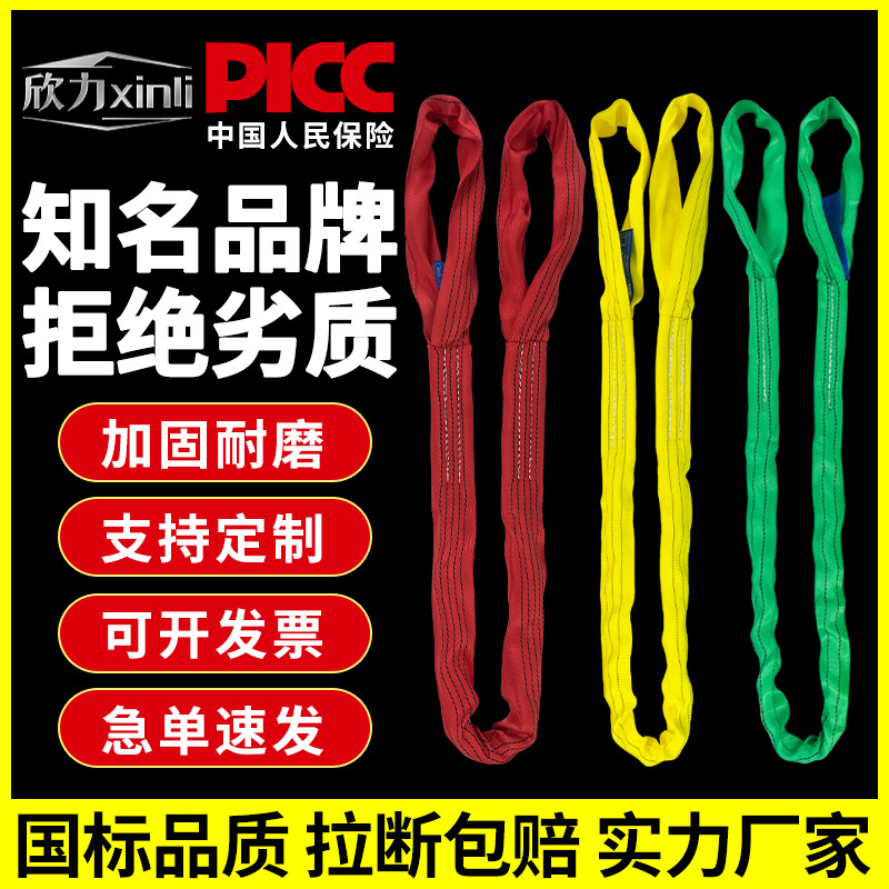 柔性吊装带国标彩色涤纶工业吊车吊带绳3吨5T1双扣环形软起重吊带