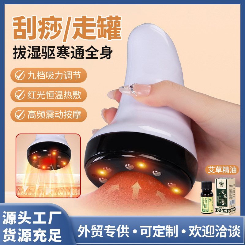 New Electric Cupping Device, Scraping Device, Electric Meridian Brush, Whole Body Universal Massager, Household Suction Machine, Dredging Device