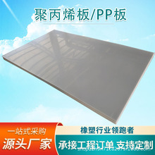 pp板白色聚丙烯板冲床车厢垫板可焊接酸洗槽养殖池实心塑料硬pp板
