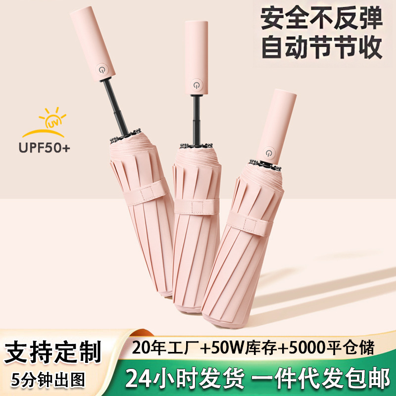 Full-automatic Umbrella Collation and Anti-rebound Sunlight and Rain Dual-use One-button Opening and Collation Increase Double Reinforced Wind-resistant Sunshade Full-automatic Umbrella Collation and Anti-rebound Sunlight and Rain Dual-use One-button Opening and Collation Increase Double Reinforced Wind-resistant Sunshade