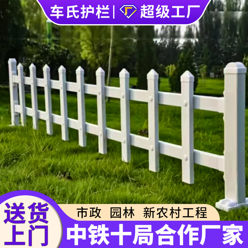 PVC护栏塑钢室外围墙小区别墅院墙花园围栏户外庭院栅栏安全防护