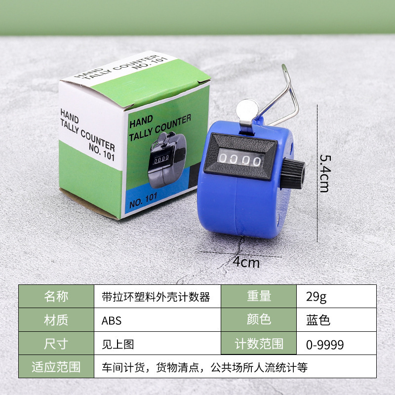 糖果色机械计数器人流量带底座记数器仓库手按点数器流水线计数器|undefined