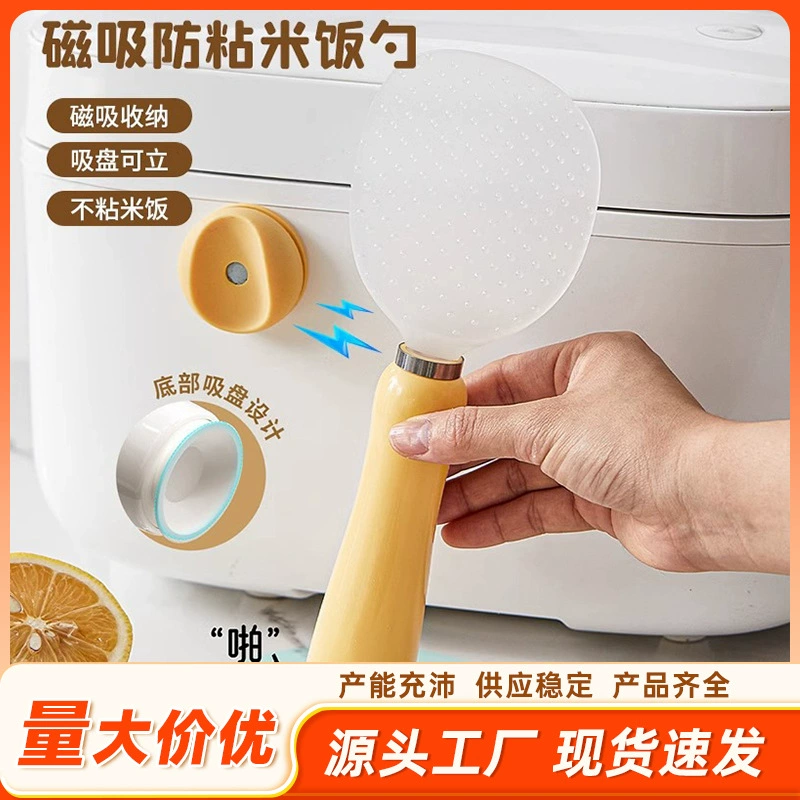 Новая модель вертикальной ложки для риса, рисоварки с антипригарным покрытием, бытовой ложки для риса, магнитной присоски, лопатки для риса, антипригарного покрытия.