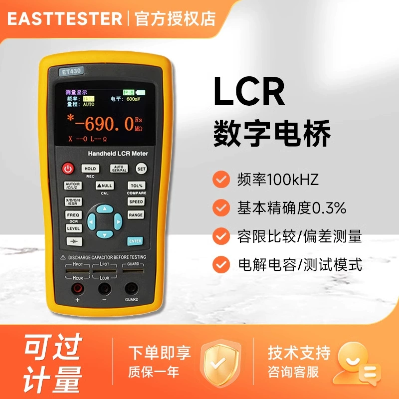 Zhongchuang ET430 Высокоточный емкостной Индуктивный измеритель сопротивления тестер плавно Регулируемый Ручной цифровой мост LCR