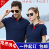 Short sleeve lapel polo coverall Custom t-shirt Embroidery Printed logo enterprise T-Shirt T-shirt