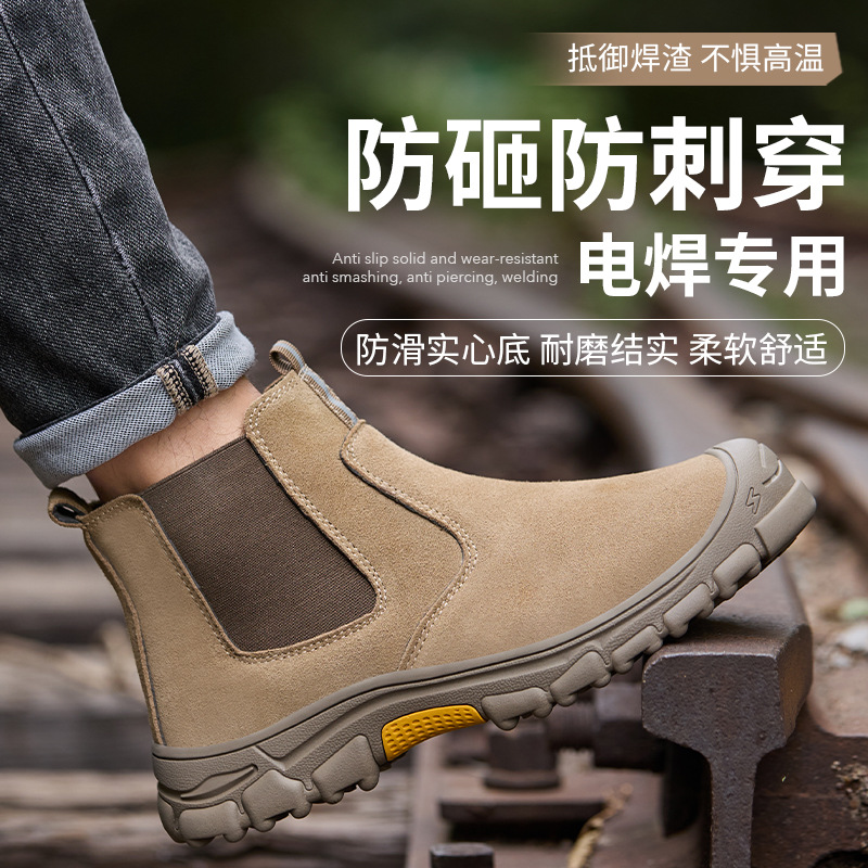 劳保鞋男电焊防烫防砸防刺穿带钢头牛皮耐磨防滑舒适轻便工地工作
