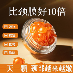 Veteran Chinese Retinol Neck Throwing Essence Oil Neck Pattern Tighter Anti-Wrinkle Moisturizing Massage Neck