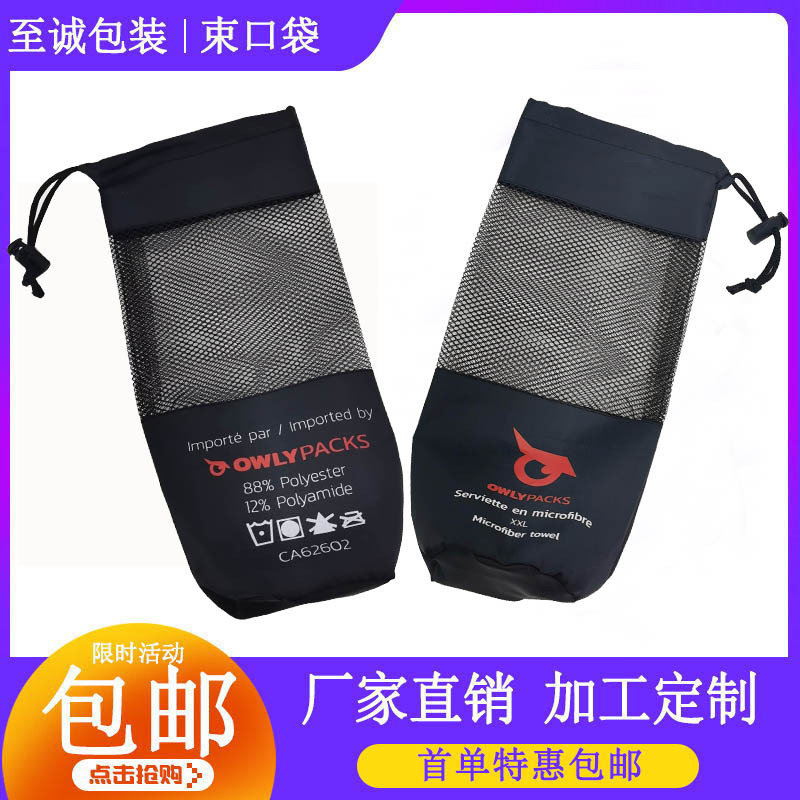 厂家供应圆底网布袋 单边束口袋运动毛巾收纳袋  可印刷LOGO
