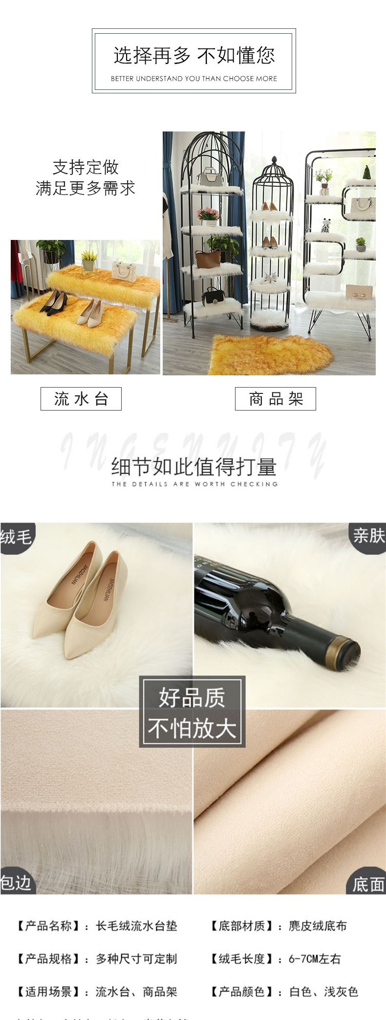 Plush Carpet Clothing Store Window Display Stand Plush Decorative Blanket Table Counter Flow Table White Imitation Wool Mat