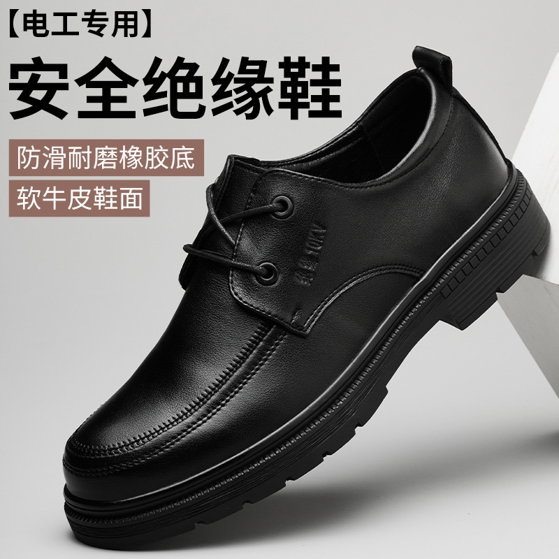 Insulated Shoes for Electricians Men's 10kv Black High Voltage Anti-electric Anti-puncture Leather Lightweight Anti-slip Property Work Shoes Insulated Shoes for Electricians Men's 10kv Black High Voltage Anti-electric Anti-puncture Leather Lightweight Anti-slip Property Work Shoes