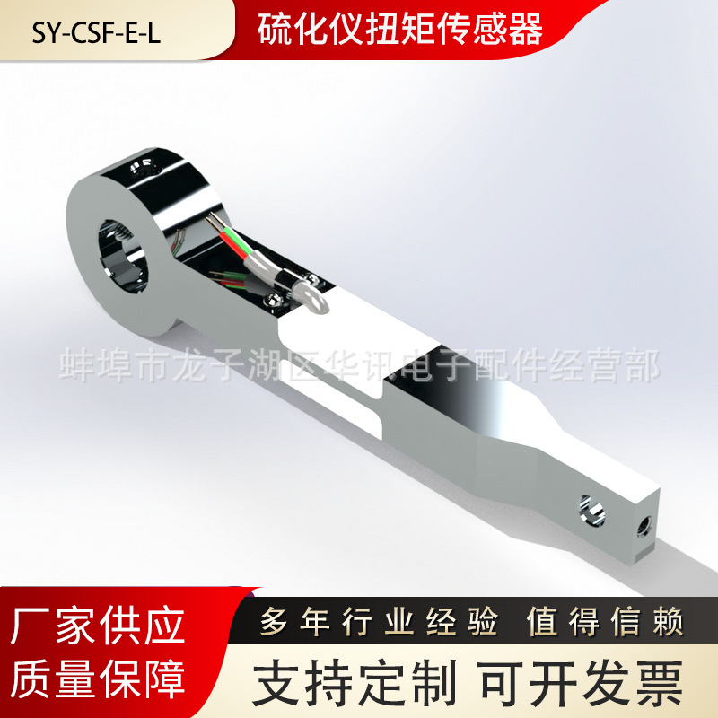 硫化仪扭矩传感器 静止小型扭力传感器  微型荷重测力称重传感器