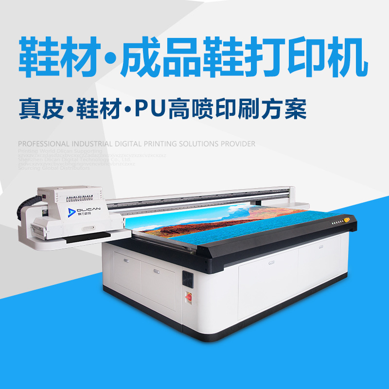 eva拖鞋打印机 鞋底喷墨机高喷射高落着成品鞋子uv平板打印机