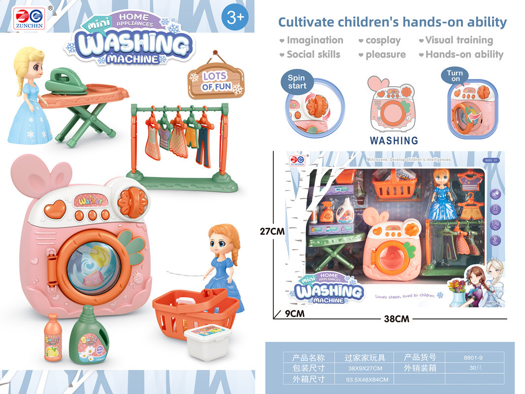 8801-9 얼음과 눈 동화-재미있는 세탁기