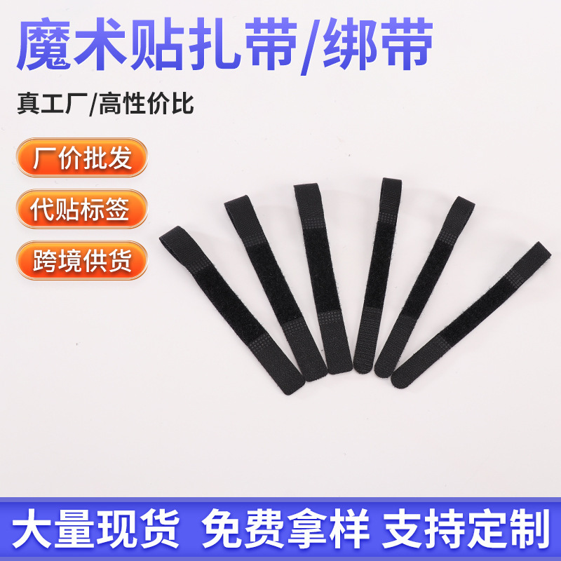 Cross-Border In-Stock P-Shaped Velcro Straps, Self-Adhesive Cable Management Tape, Nylon Self-Adhesive Thickened Cable Ties, Velcro