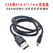 ���~0.5ƽ��USB�DDC4.0*1.7��늾�5A����A�^DC����Դ��1.5��