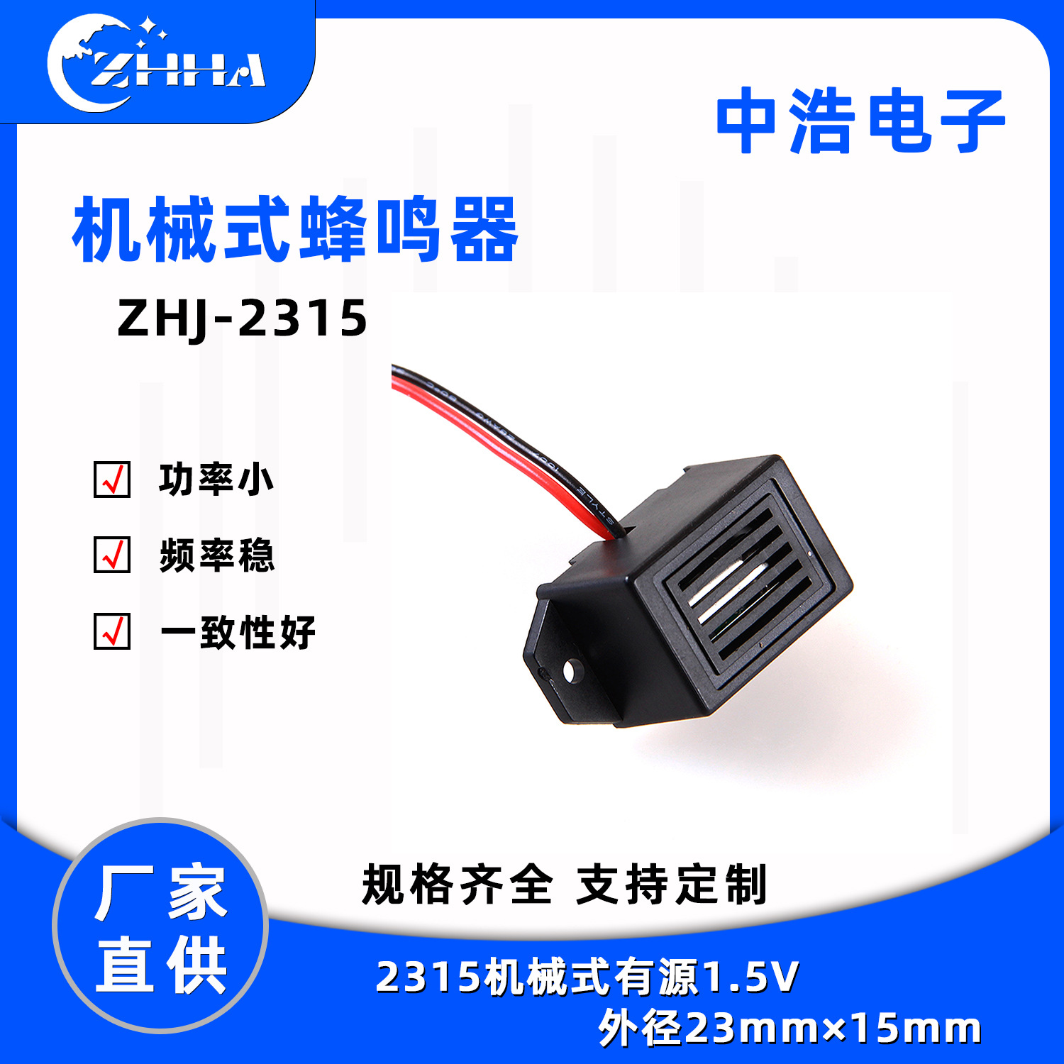 机械式振动蜂鸣器3V 5V 12V 带引线捕鼠器用 厂家直供