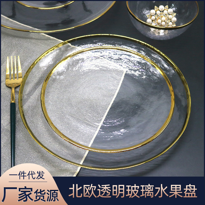Plate Nordic Style Phnom Penh Glass Plate Household Round Dried Fruit Snack Fruit Plate Set Transparent Glass Bowl