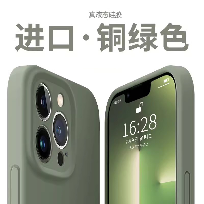 Aplicable a iphone15 cóncavo-convexo lente silicona líquida teléfono móvil Shell Apple 14/13PROMAX resistente a la caída Shell 12/11